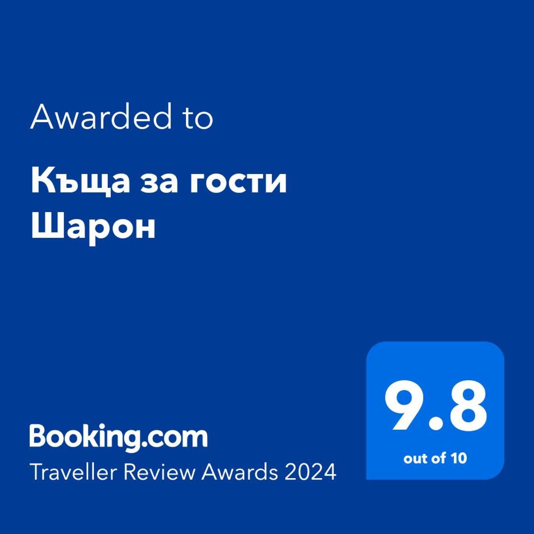 Къща За Гости Шарон بيتريتش المظهر الخارجي الصورة